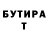 КЕТАМИН VHQ Salav Gadjialiev