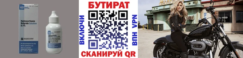гидра tor  как найти закладки  Семикаракорск  Бутират 99% 