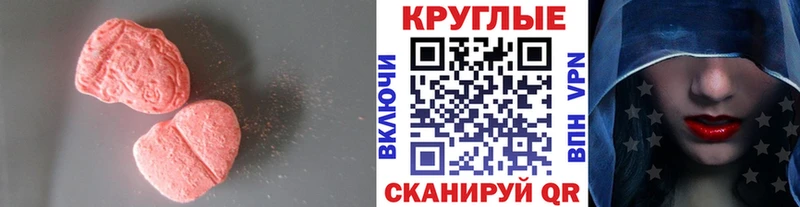 ЭКСТАЗИ таблы  Семикаракорск 